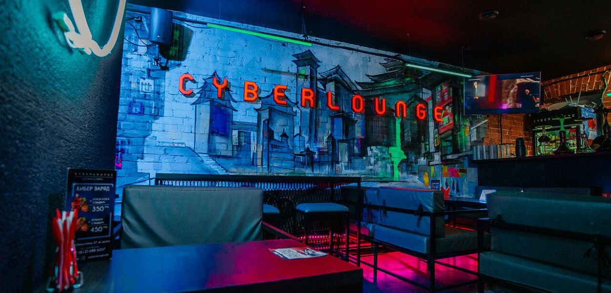 Cyberlounge (закрыт) - фотография № 1