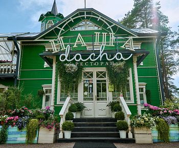 Наша Dacha