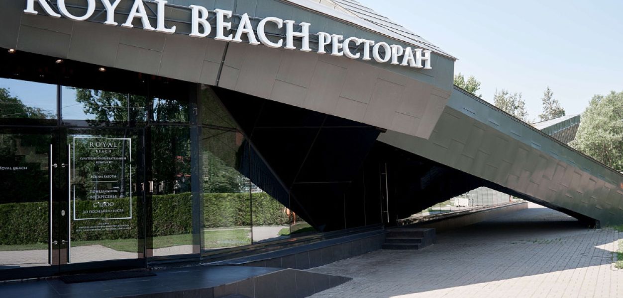 Royal Beach / Роял Бич - фотография № 10