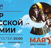 Хор Русской Армии