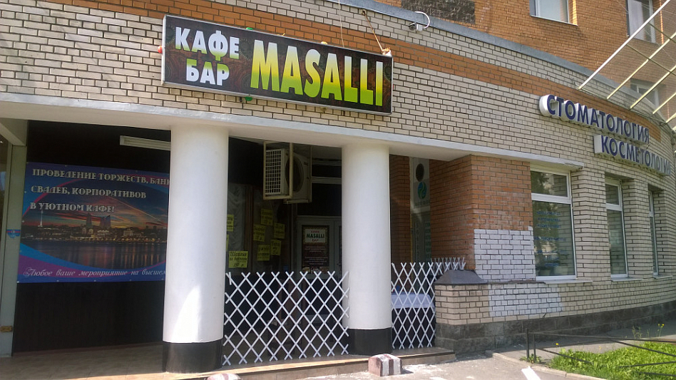 Masalli / Масалли (закрыт) - фотография № 11 (фото предоставлено заведением)