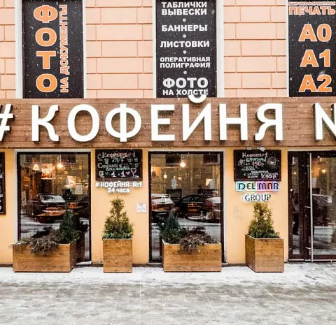 Кофейня №1 (Кирпичный)