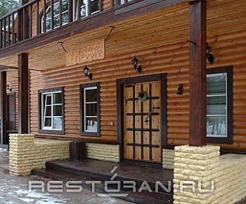 Несси (закрыт)