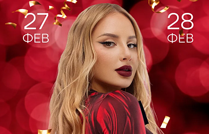 Три года страсти