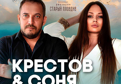 Крестов & Соня Белькевич