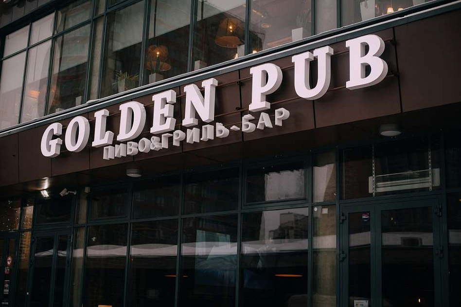 Golden Pub / Голден паб - фотография № 8 (фото предоставлено заведением)