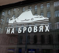 На Бровях. Модная рюмочная (закрыт) фото 6