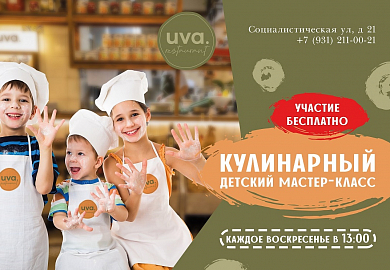 Детский мастер-класс