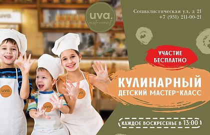 Детский мастер-класс