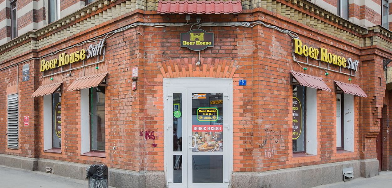 Beer House / Бир Хаус (Английский пр.) - фотография № 6