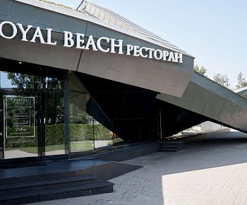 Royal Beach / Роял Бич