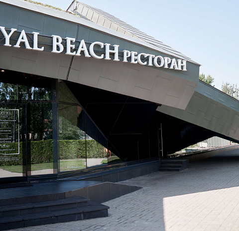 Royal Beach / Роял Бич