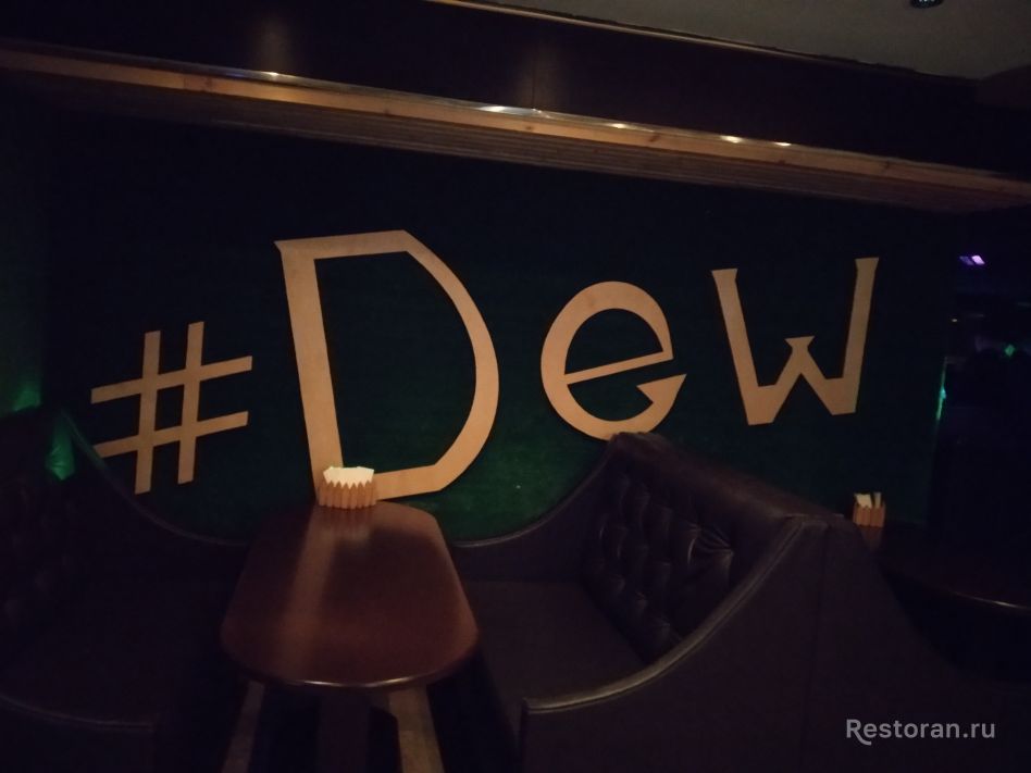 Фото из ресторана Dew Disco Bar / Дью Диско Бар № 1