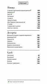 PDF меню фото меню 3