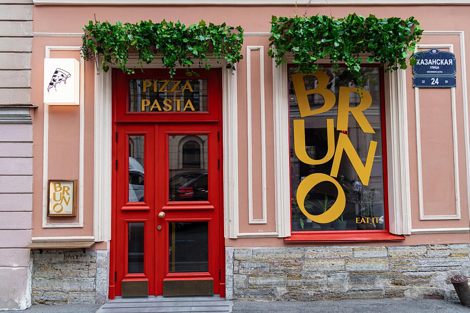 Bruno - фотография № 1 (фото предоставлено заведением)