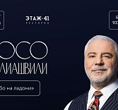 Сосо Павлиашвили