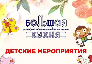 Детский мастер-класс