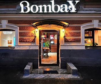 Bombay / Бомбей (закрыт)