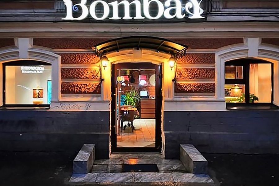 Bombay / Бомбей (закрыт) - фотография № 4
