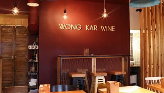 Wong Kar Wine / Вонг Кар Вайн фото 3