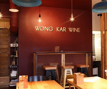 Wong Kar Wine / Вонг Кар Вайн