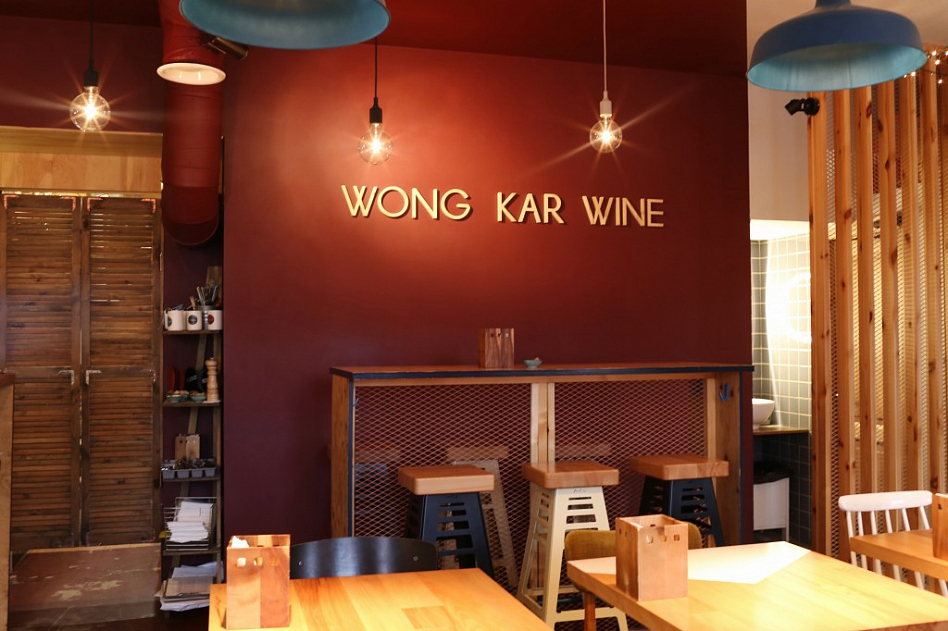 Wong Kar Wine (закрыт) - фотография № 3 (фото предоставлено заведением)