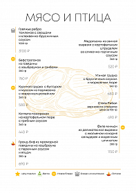 PDF меню фото меню 15
