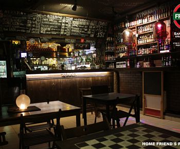 Home Friends Pub / Бар Друзей