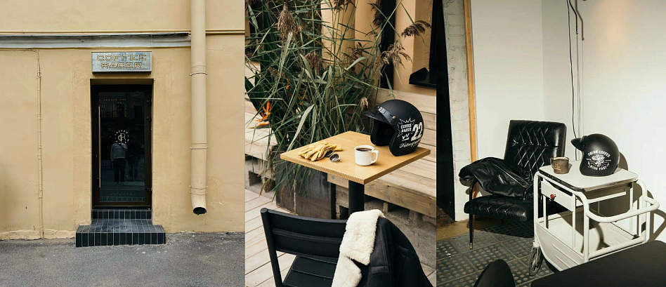 Coffee Racer - фотография № 1 (фото предоставлено заведением)
