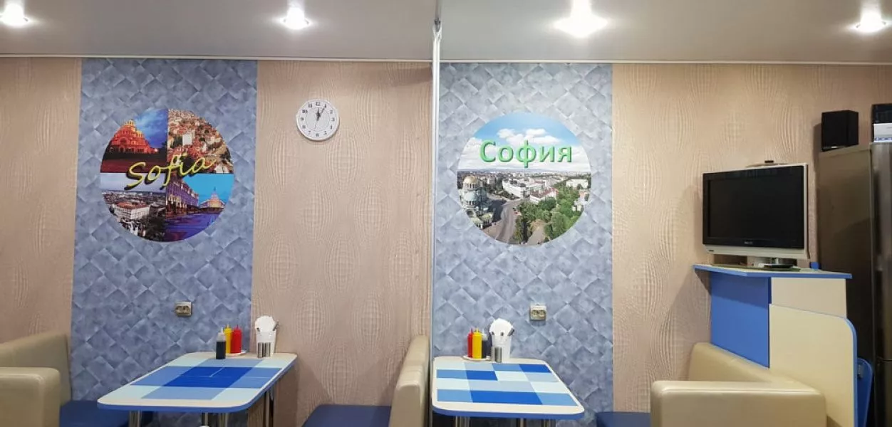 Sofia / София (закрыт) - фотография № 2