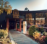 Идеальный банкет в ресторане «Ель»