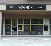 Ramka / Рамка фото 5