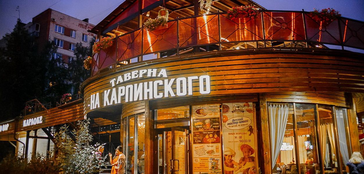 Таверна на Карпинского - фотография № 7