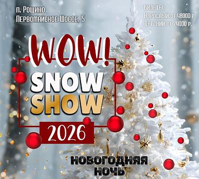 Загородный комплекс Рощино