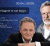 Творческий вечер Андрея Урганта и Андрея Косинского