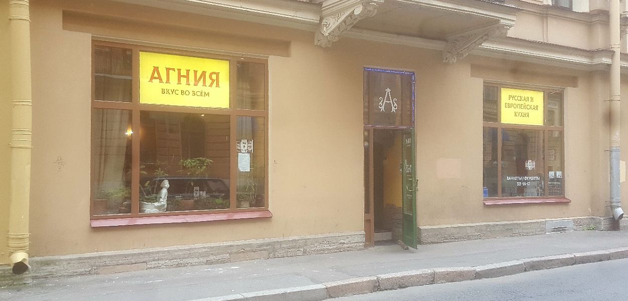 Агния - фотография № 4