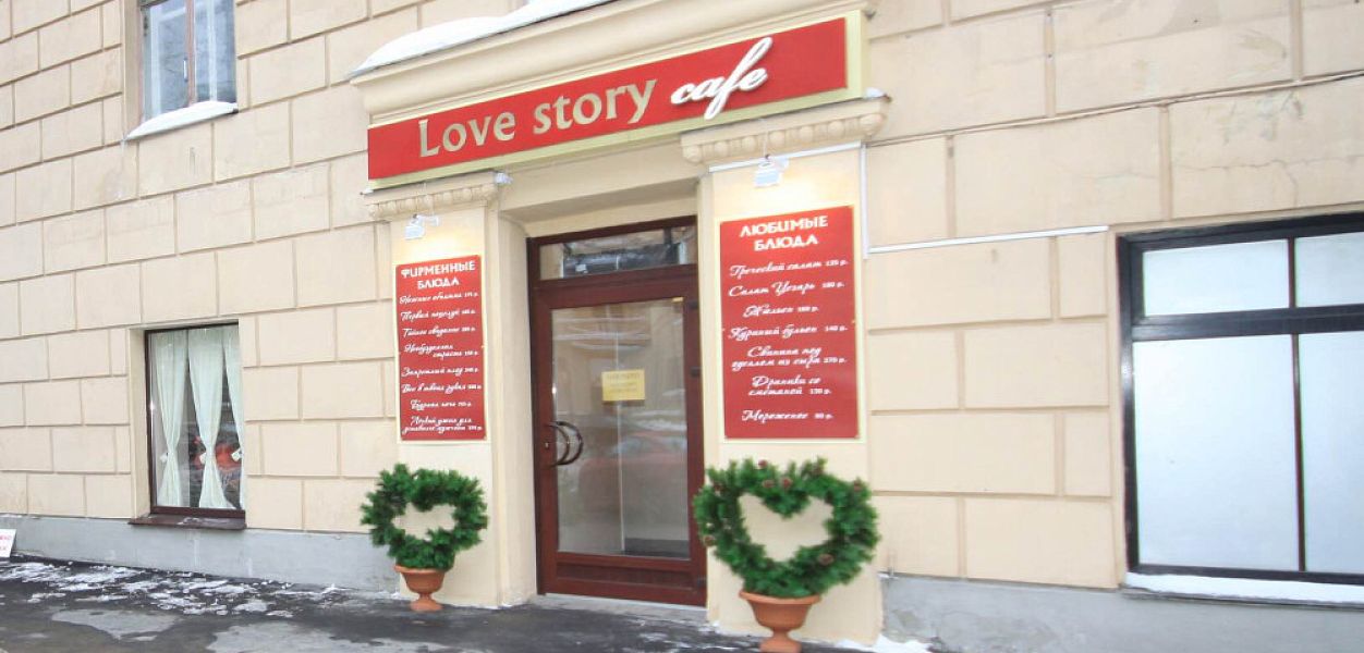 Love Story - фотография № 5