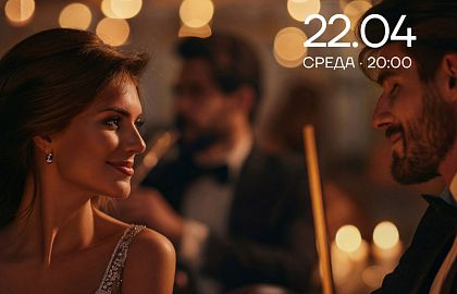 Ужин «Евразия» при свечах