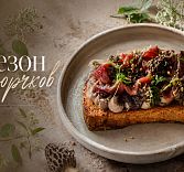 Сезонное обновления в ресторане «Ла Вю»