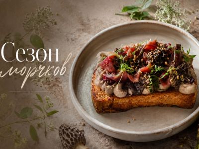 Сезонное обновления в ресторане «Ла Вю»