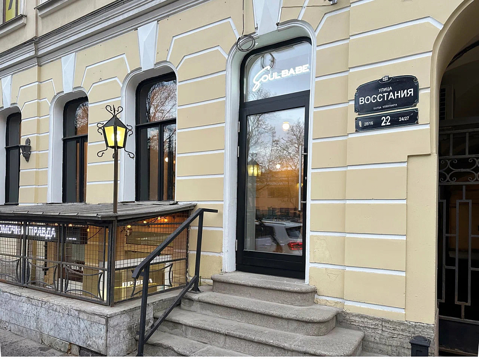 Soul Babe - фотография № 1