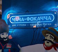 Чача Фокачча (закрыт) фото 7