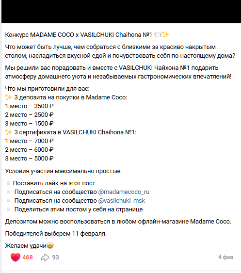 Отзыв о  
