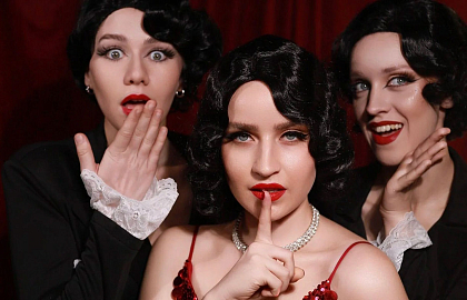 Спектакль «Только между нами»