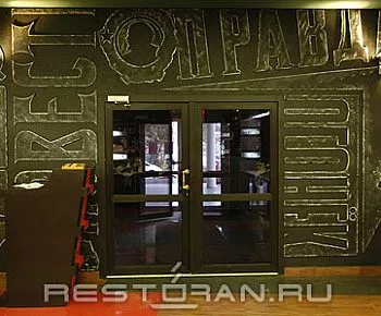 Советский Союз (закрыт)